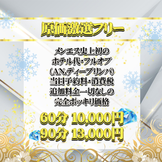 夏の大感謝祭2